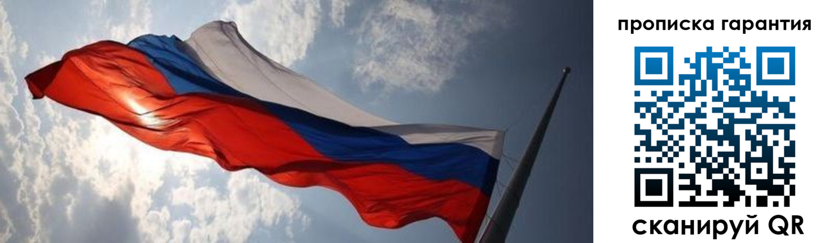 прописка ребенка в Михайловске