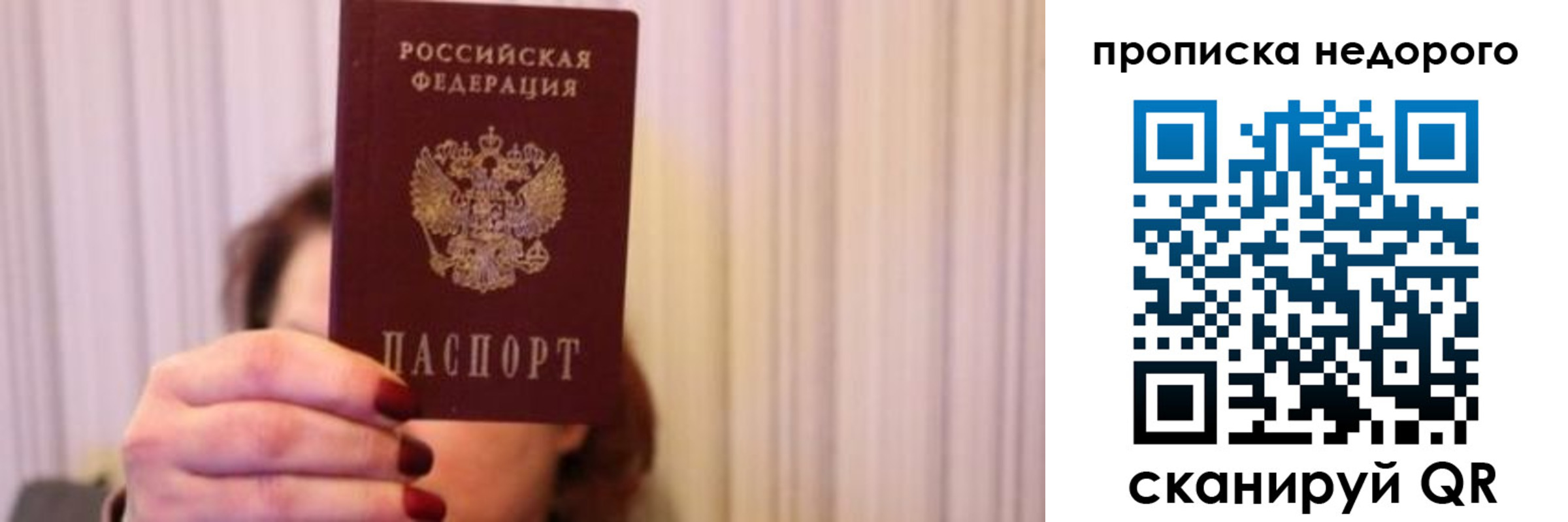 временная регистрация купить в Михайловске