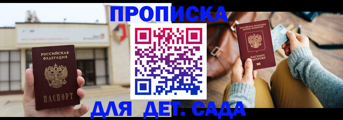 найти адрес прописки в Михайловске