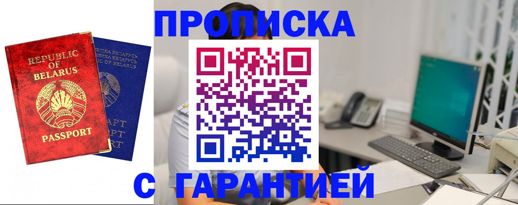 прописка от собственника в Михайловске